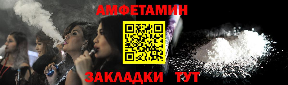 Скопин  Амфетамин Розовый  Amphetamine  Вход с VPN 