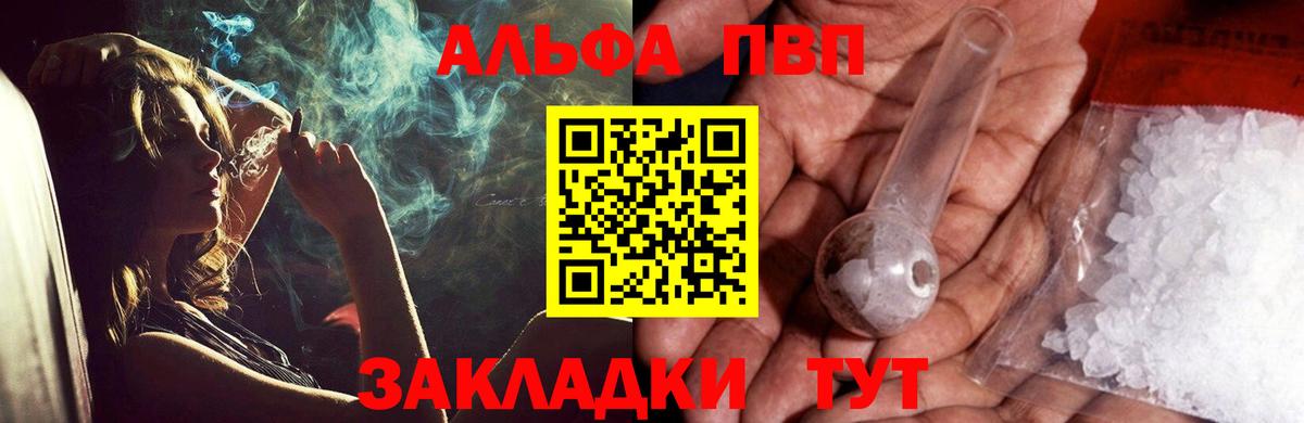 Альфа ПВП Crystall  Вход с VPN  Скопин  А ПВП СК  Альфа ПВП Crystall 