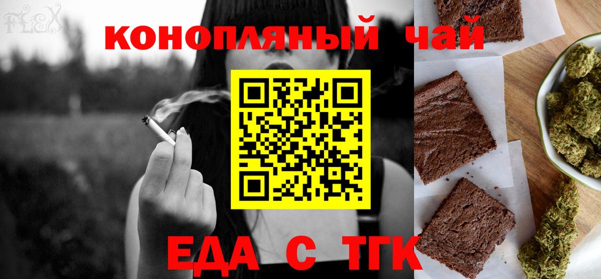 Cannafood марихуана  Вход с VPN  Скопин 
