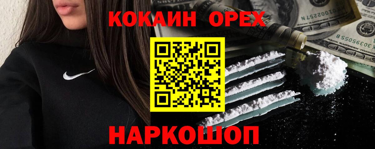 КОКАИН Боливия Скопин