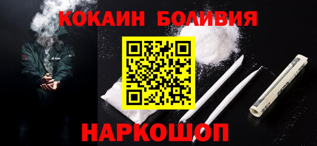 Cocaine Боливия  Кокаин VHQ  Кокаин  Скопин  закладка  Вход с VPN 