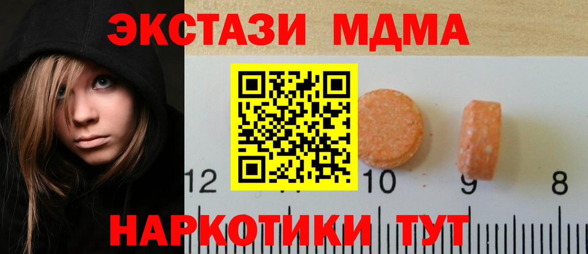 ЭКСТАЗИ TESLA  Вход с VPN  Ecstasy  Скопин 