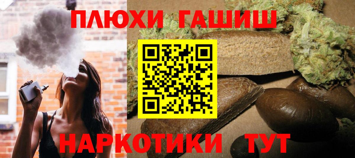 Гашиш Cannabis  Вход с VPN  Скопин  ГАШ хэш 