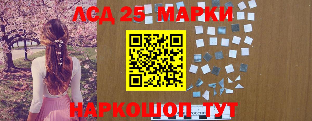 Лсд 25 экстази кислота Скопин