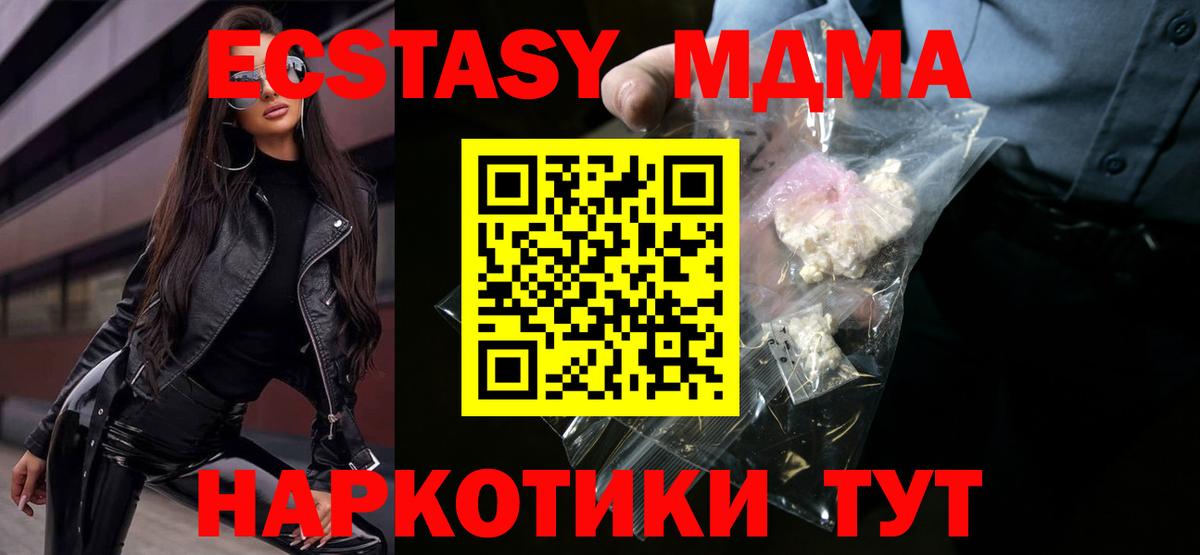 MDMA  MDMA молли  Вход с VPN  MDMA crystal  Скопин 