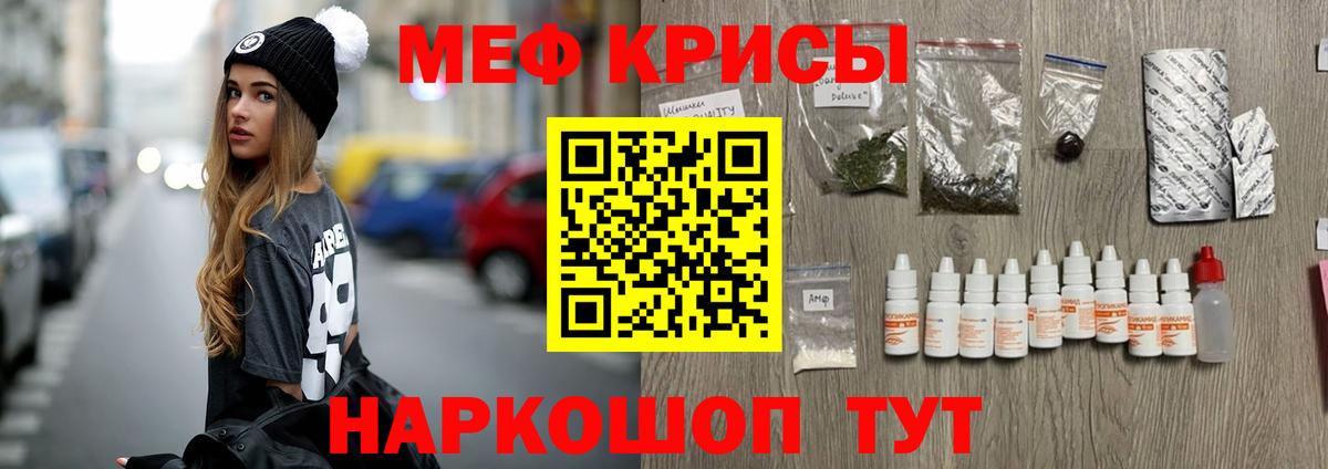 Меф мяу мяу  Скопин