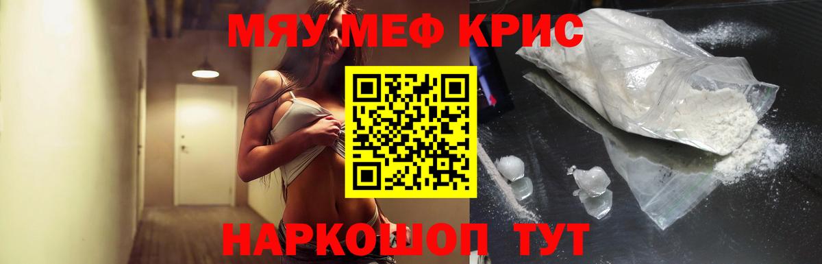 Скопин  Меф 4 MMC  МЕФ  Мефедрон mephedrone  Вход с VPN 