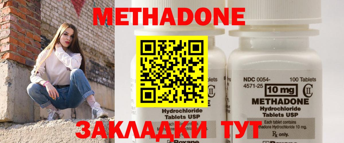 МЕТАДОН мёд Скопин