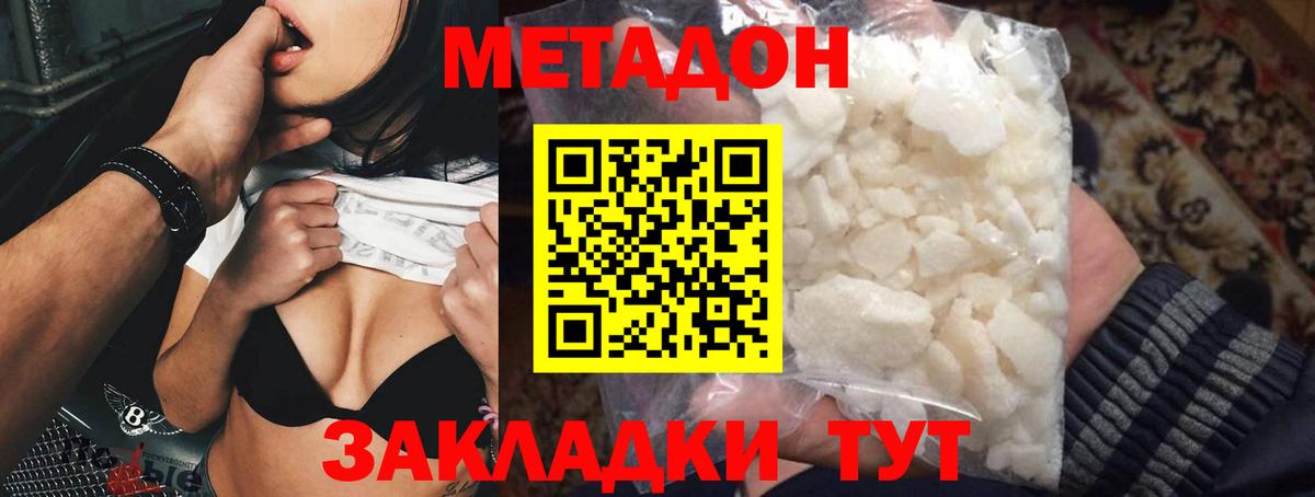 МЕТАДОН мёд  Вход с VPN  Скопин  МЕТАДОН methadone 