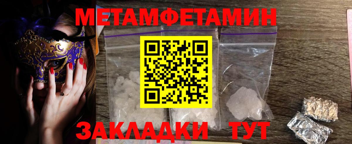 МЕТАМФЕТАМИН мет Скопин