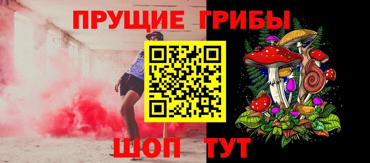 Псилоцибиновые грибы мицелий  Вход с VPN  Скопин 