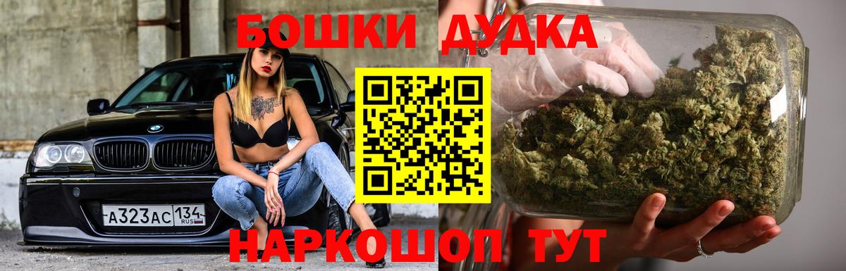 Каннабис AK-47  Конопля сатива  Бошки марихуана гибрид  Скопин  Каннабис Ganja  Вход с VPN 